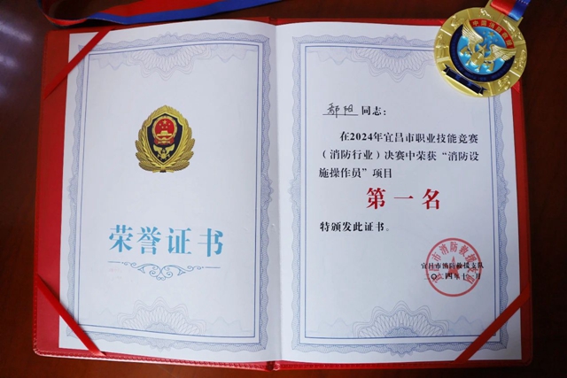 第一！股份公司鄢陽(yáng)獲頒宜昌市消防設(shè)施操作員“榮譽(yù)金頭盔”